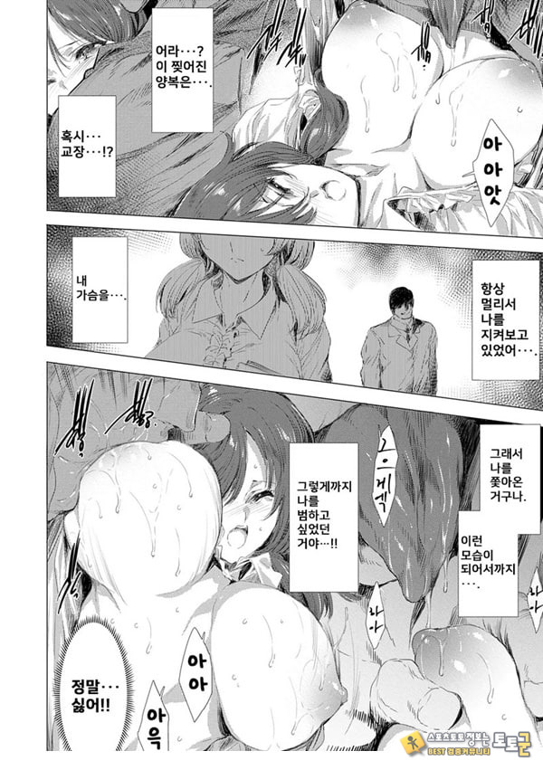 간염 열도 ~괴물에게 유린당하는 세상에서 우리들은~ 3일째 간염 열도 ~괴물에게 유린당하는 세상에서 우리들은~ 3일째