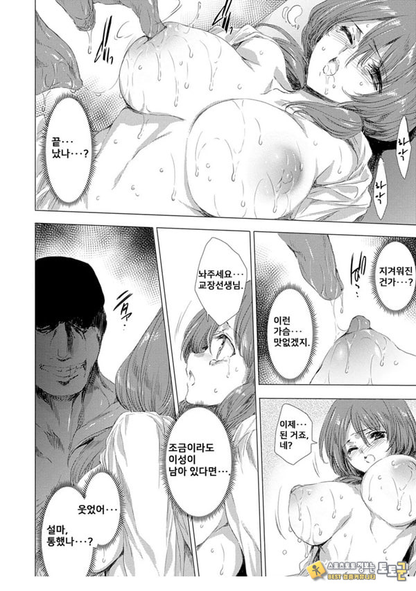 간염 열도 ~괴물에게 유린당하는 세상에서 우리들은~ 3일째 간염 열도 ~괴물에게 유린당하는 세상에서 우리들은~ 3일째
