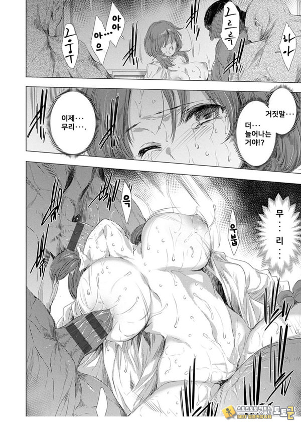 간염 열도 ~괴물에게 유린당하는 세상에서 우리들은~ 3일째 간염 열도 ~괴물에게 유린당하는 세상에서 우리들은~ 3일째