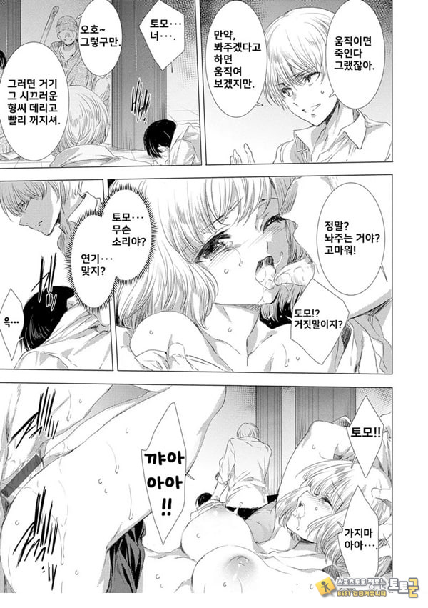 간염 열도 ~괴물에게 유린당하는 세상에서 우리들은~ 4일째 간염 열도 ~괴물에게 유린당하는 세상에서 우리들은~ 4일째
