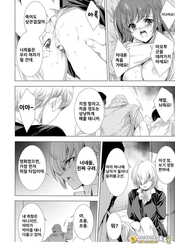 간염 열도 ~괴물에게 유린당하는 세상에서 우리들은~ 4일째 간염 열도 ~괴물에게 유린당하는 세상에서 우리들은~ 4일째