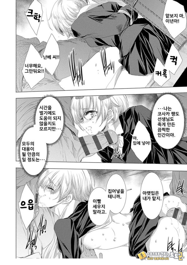 간염 열도 ~괴물에게 유린당하는 세상에서 우리들은~ 4일째 간염 열도 ~괴물에게 유린당하는 세상에서 우리들은~ 4일째
