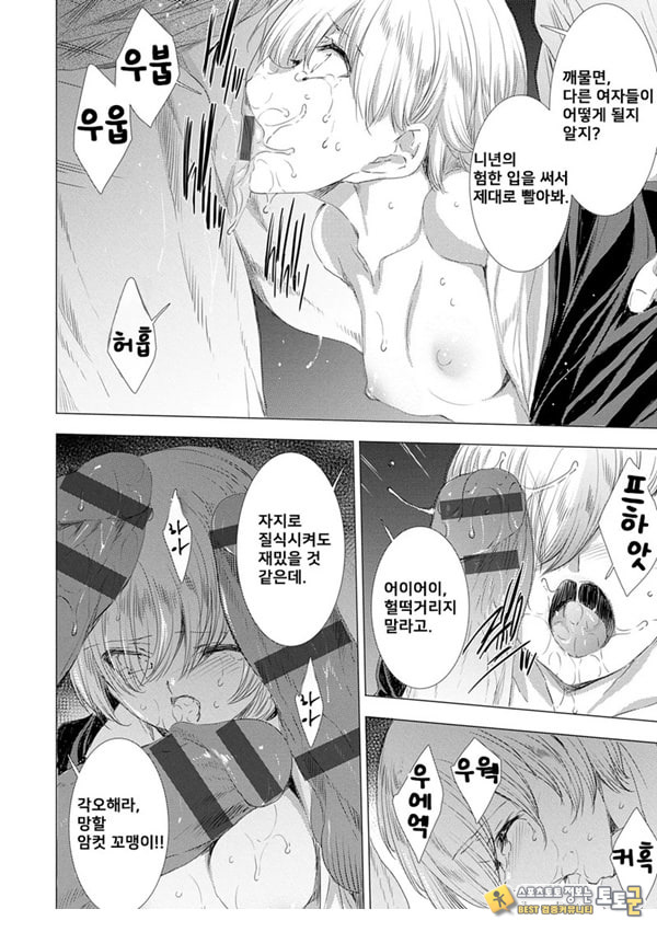 간염 열도 ~괴물에게 유린당하는 세상에서 우리들은~ 4일째 간염 열도 ~괴물에게 유린당하는 세상에서 우리들은~ 4일째
