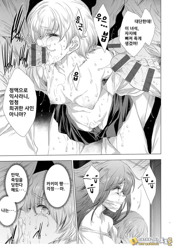 간염 열도 ~괴물에게 유린당하는 세상에서 우리들은~ 4일째 간염 열도 ~괴물에게 유린당하는 세상에서 우리들은~ 4일째