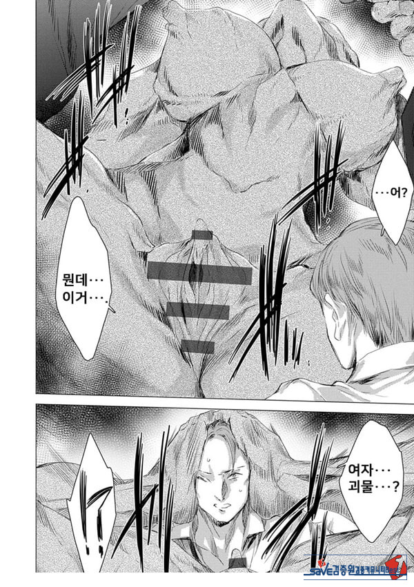간염 열도 ~괴물에게 유린당하는 세상에서 우리들은~ 1일째