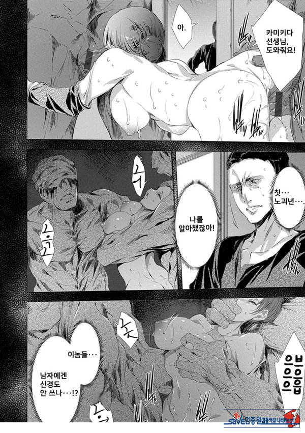 간염 열도 ~괴물에게 유린당하는 세상에서 우리들은~ 2일째