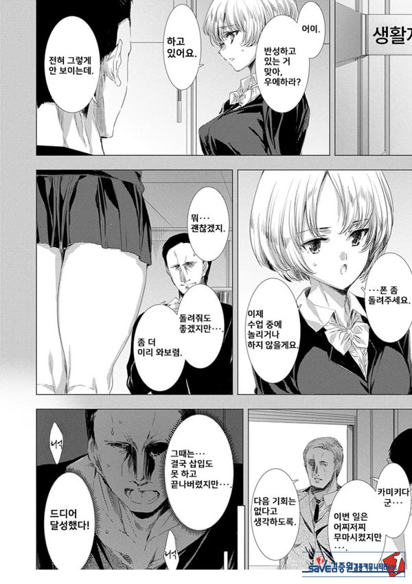 간염 열도 ~괴물에게 유린당하는 세상에서 우리들은~ 2일째