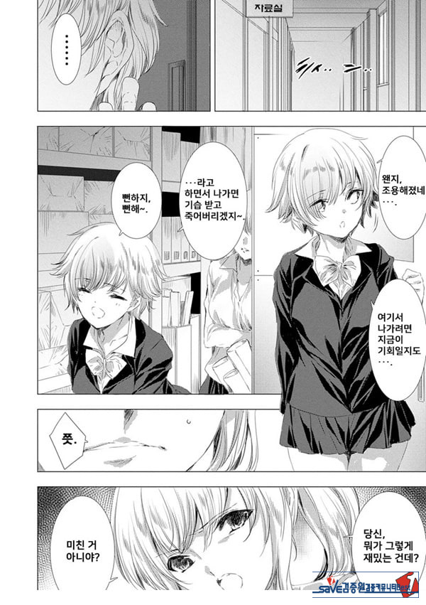 간염 열도 ~괴물에게 유린당하는 세상에서 우리들은~ 2일째
