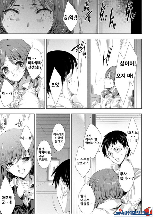간염 열도 ~괴물에게 유린당하는 세상에서 우리들은~ 3일째