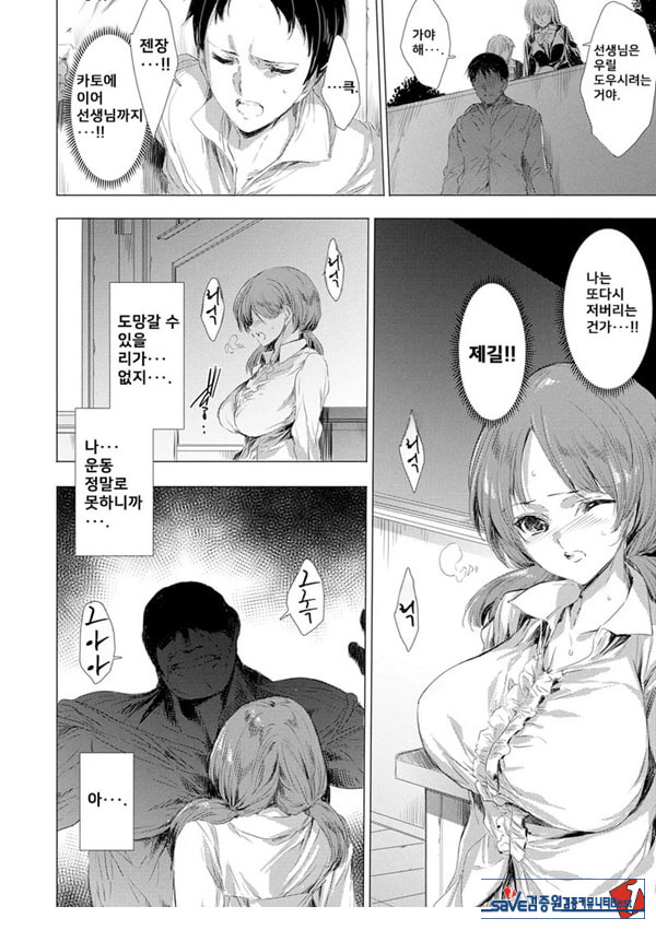 간염 열도 ~괴물에게 유린당하는 세상에서 우리들은~ 3일째