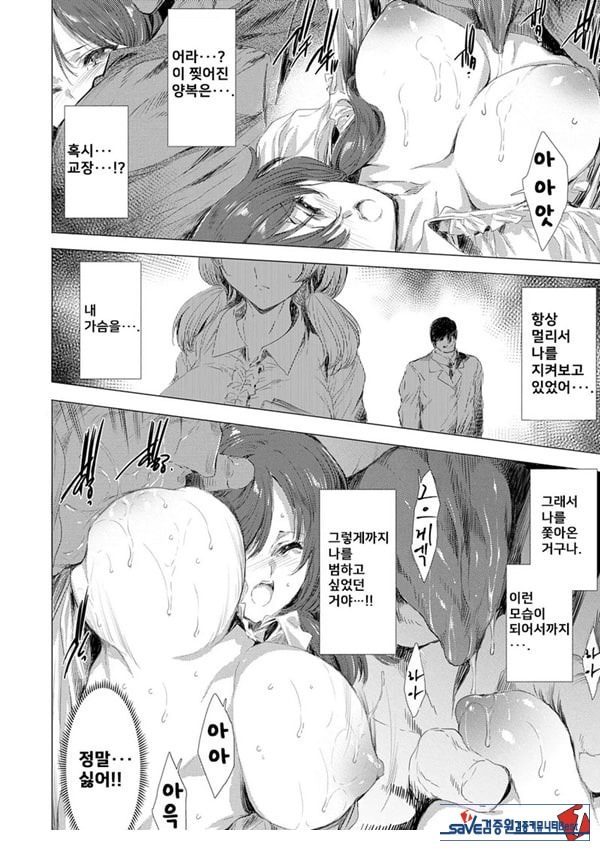 간염 열도 ~괴물에게 유린당하는 세상에서 우리들은~ 3일째