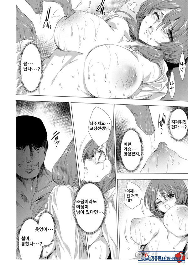 간염 열도 ~괴물에게 유린당하는 세상에서 우리들은~ 3일째