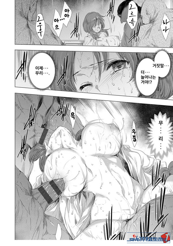간염 열도 ~괴물에게 유린당하는 세상에서 우리들은~ 3일째