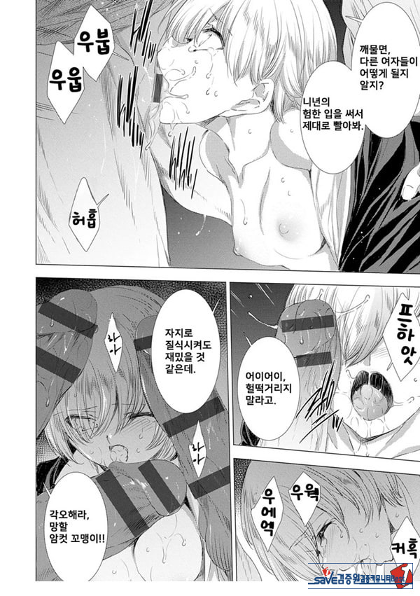 간염 열도 ~괴물에게 유린당하는 세상에서 우리들은~ 4일째