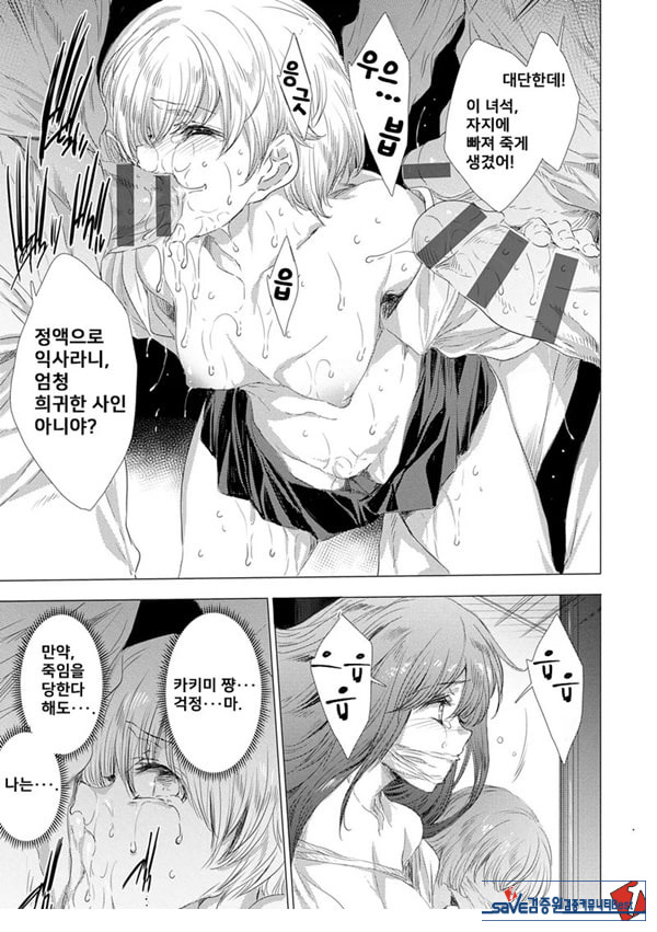 간염 열도 ~괴물에게 유린당하는 세상에서 우리들은~ 4일째