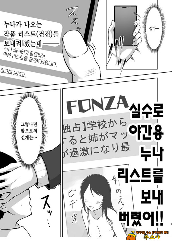 미스테이크 누나 미스테이크 누나
