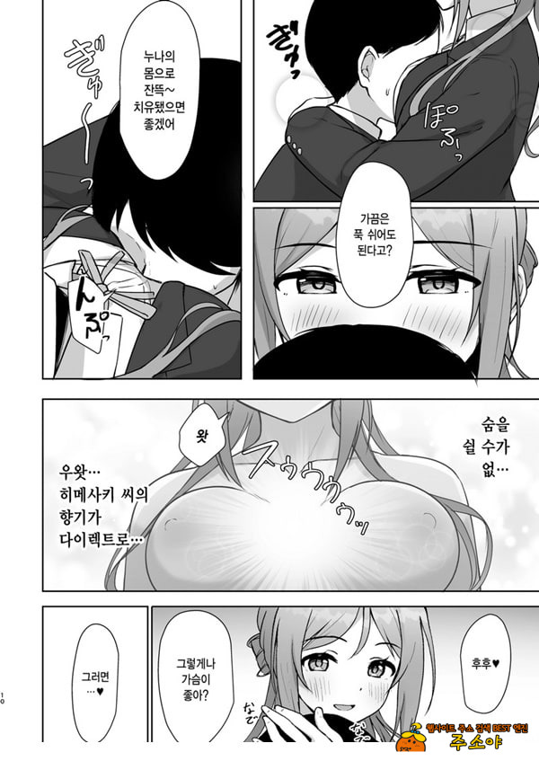 미스테이크 누나 미스테이크 누나