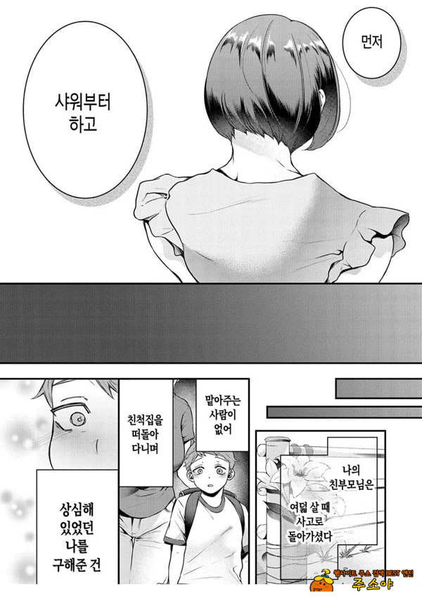 엄마,이런 관계로는 있을수 없어