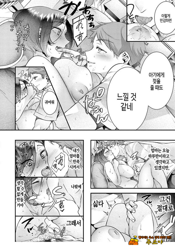 엄마,이런 관계로는 있을수 없어
