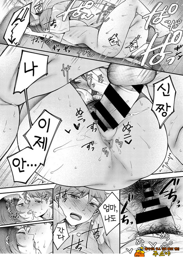 엄마,이런 관계로는 있을수 없어