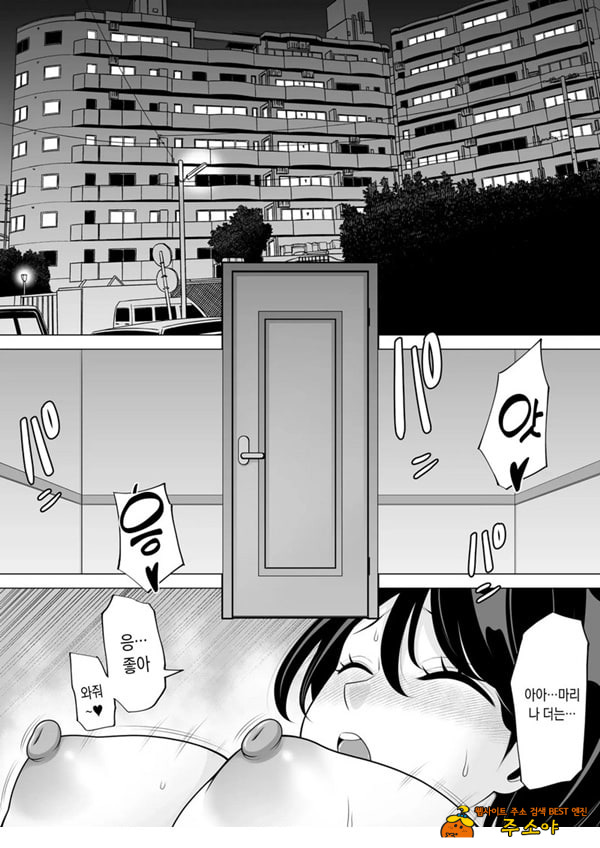 정자 제공을 받았을 뿐이었는데… ~거근에게 NTR당한 아내가 육욕에 미치는 이야기~