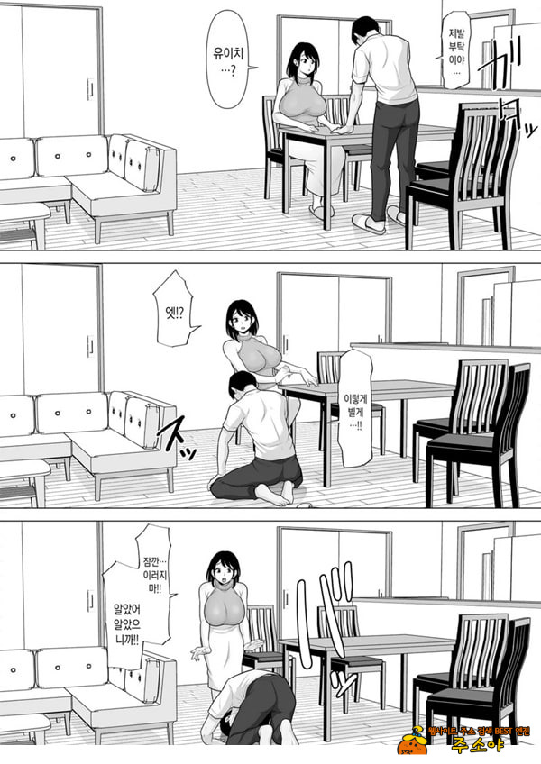 정자 제공을 받았을 뿐이었는데… ~거근에게 NTR당한 아내가 육욕에 미치는 이야기~