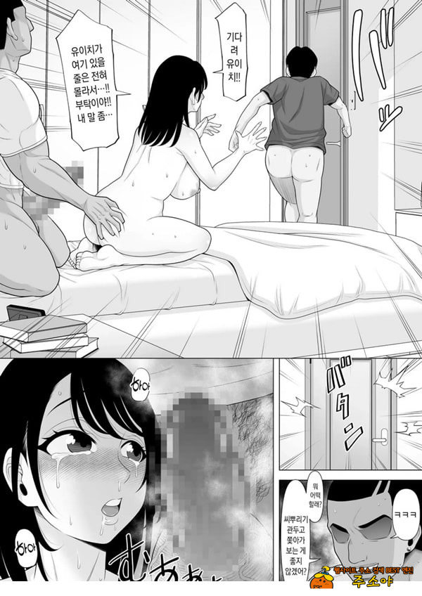 정자 제공을 받았을 뿐이었는데… ~거근에게 NTR당한 아내가 육욕에 미치는 이야기~