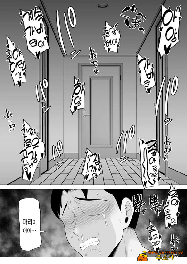 정자 제공을 받았을 뿐이었는데… ~거근에게 NTR당한 아내가 육욕에 미치는 이야기~