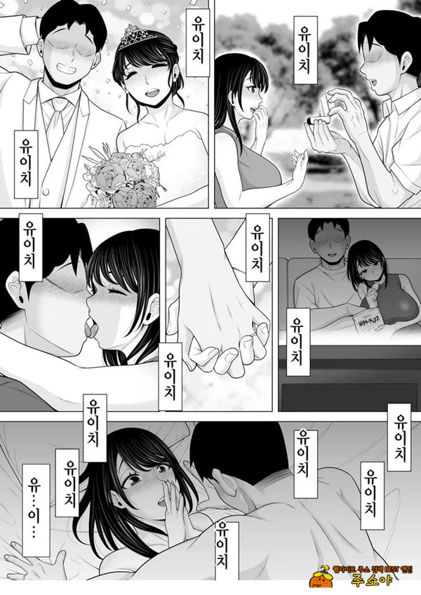 정자 제공을 받았을 뿐이었는데… ~거근에게 NTR당한 아내가 육욕에 미치는 이야기~