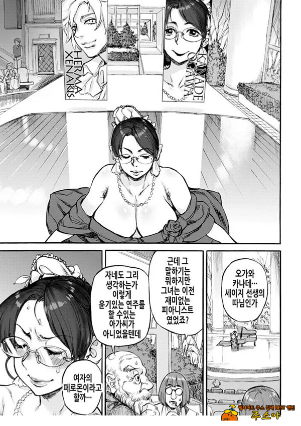피아노의 수림 음마