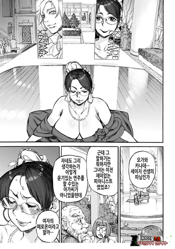 피아노의 수림 음마