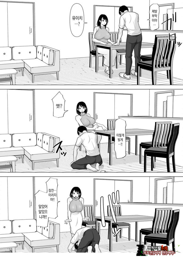 정자 제공을 받았을 뿐이었는데… ~거근에게 NTR당한 아내가 육욕에 미치는 이야기~