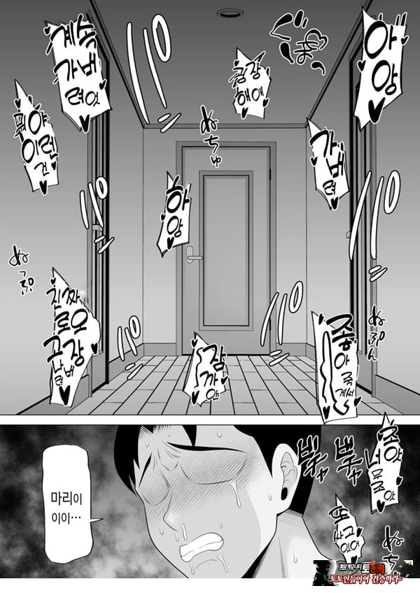 정자 제공을 받았을 뿐이었는데… ~거근에게 NTR당한 아내가 육욕에 미치는 이야기~