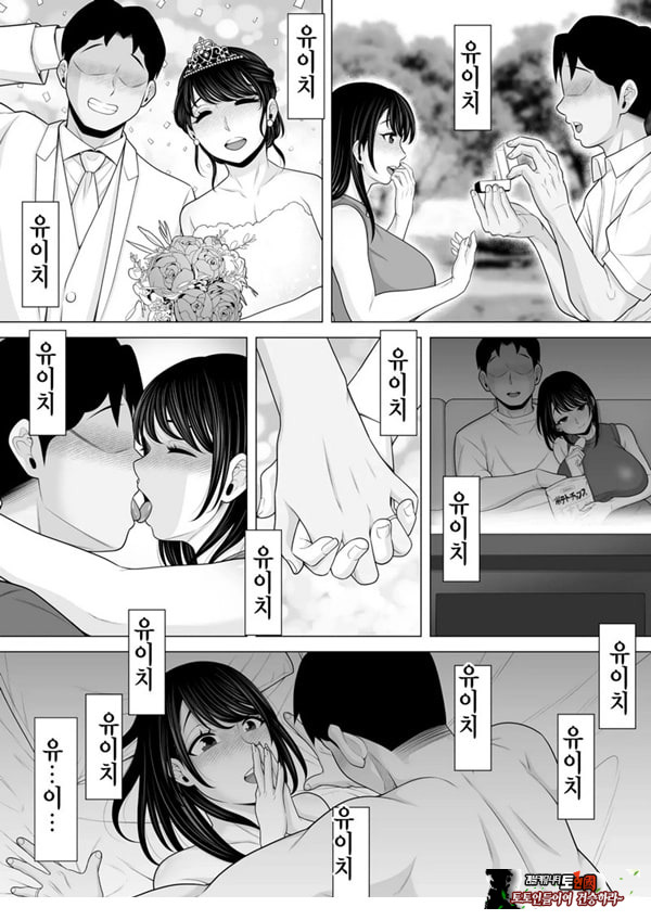 정자 제공을 받았을 뿐이었는데… ~거근에게 NTR당한 아내가 육욕에 미치는 이야기~