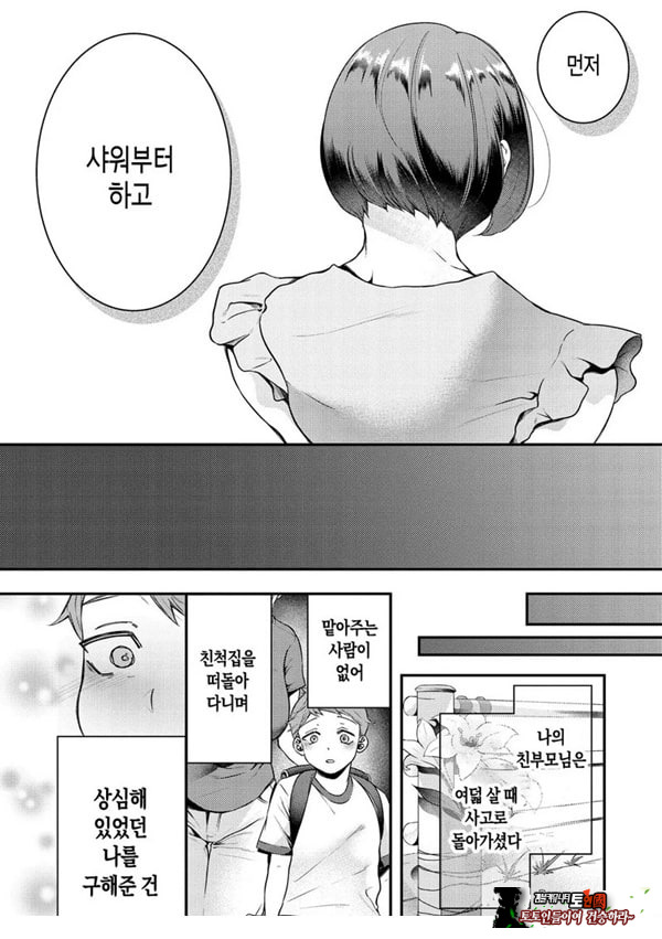 엄마,이런 관계로는 있을수 없어