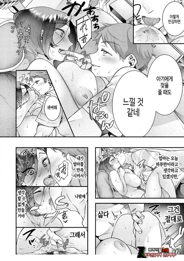 엄마,이런 관계로는 있을수 없어