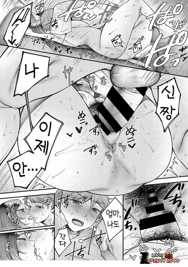 엄마,이런 관계로는 있을수 없어
