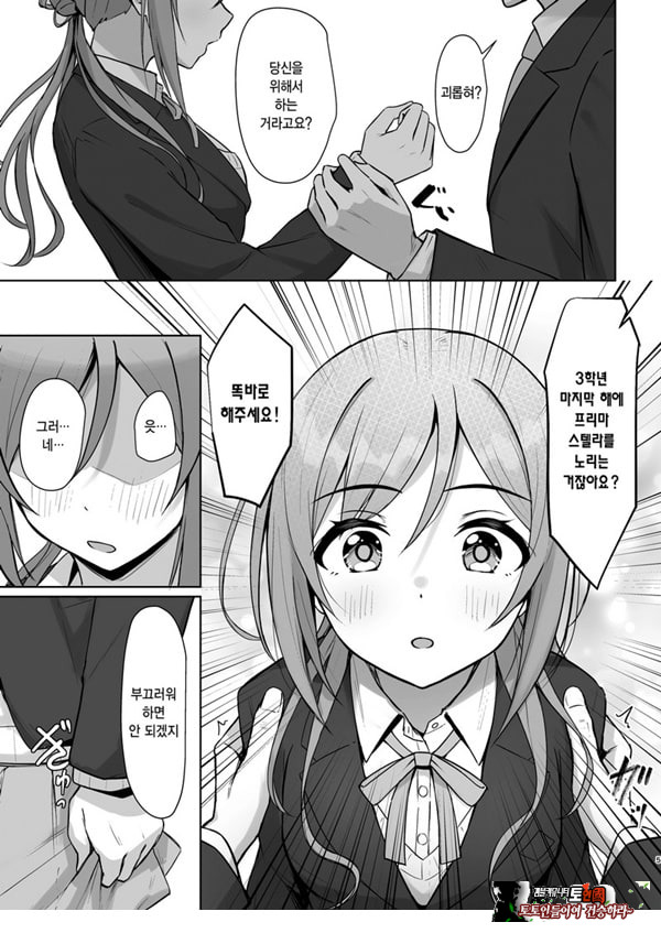 미스테이크 누나