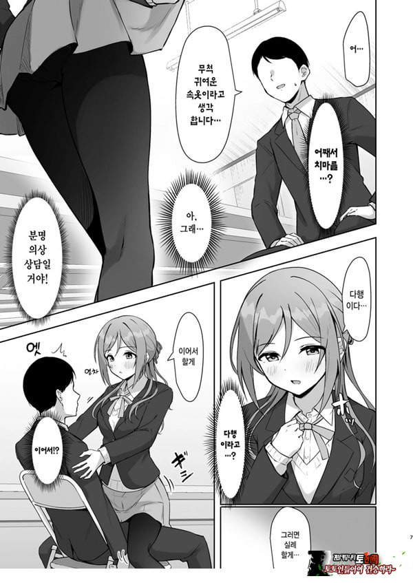 미스테이크 누나