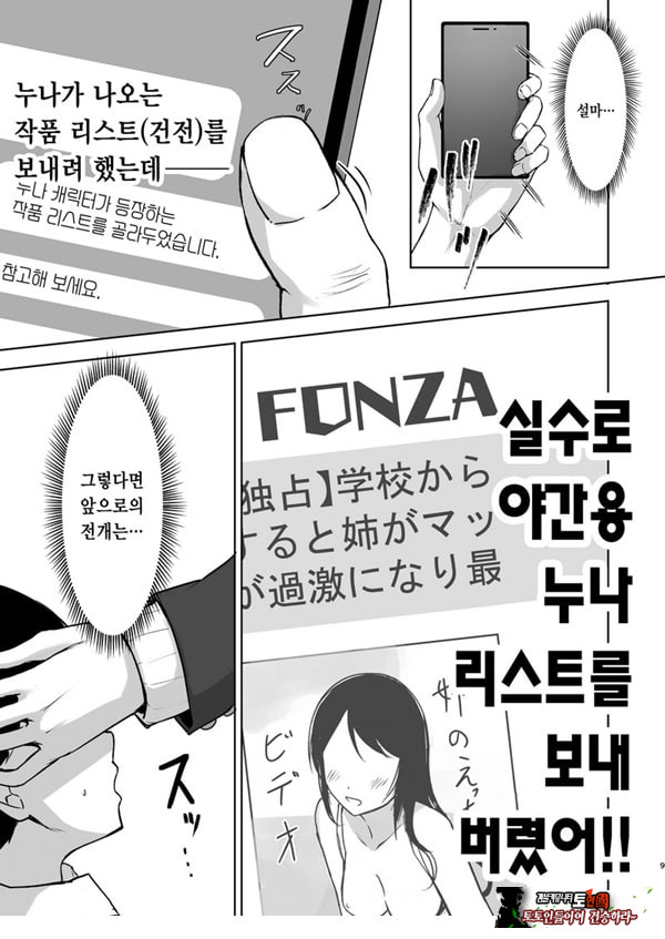 미스테이크 누나