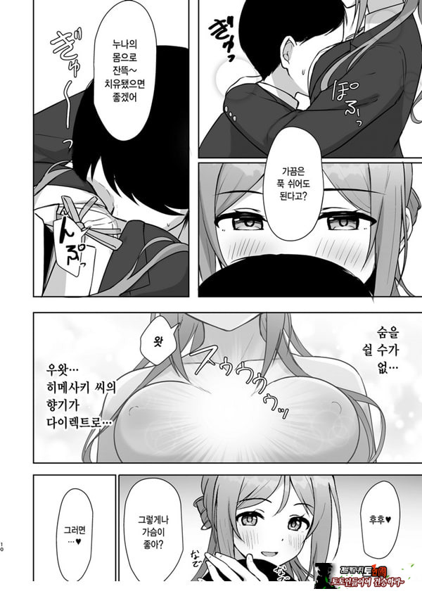 미스테이크 누나