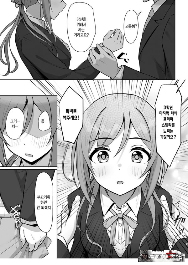 미스테이크 누나