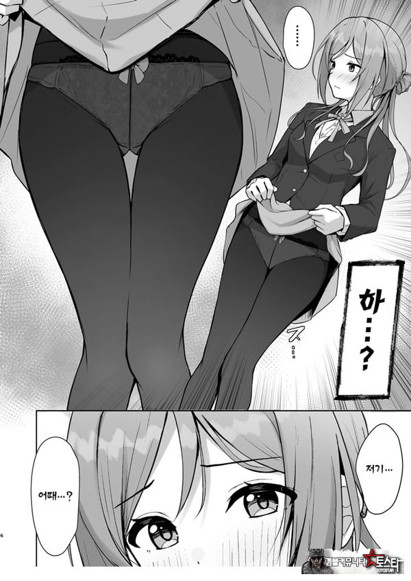미스테이크 누나