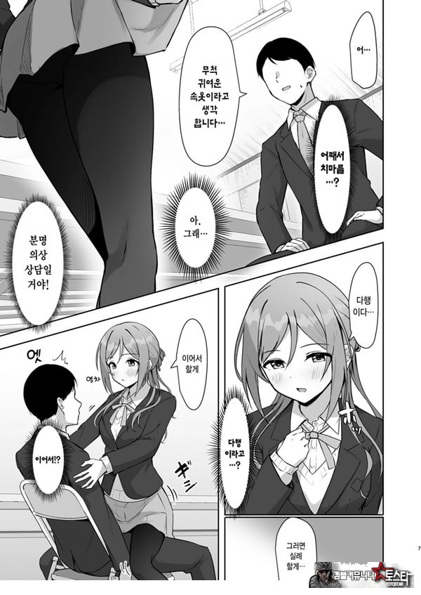미스테이크 누나