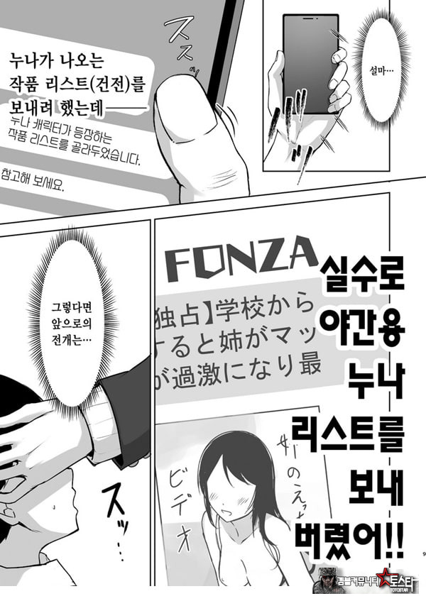 미스테이크 누나