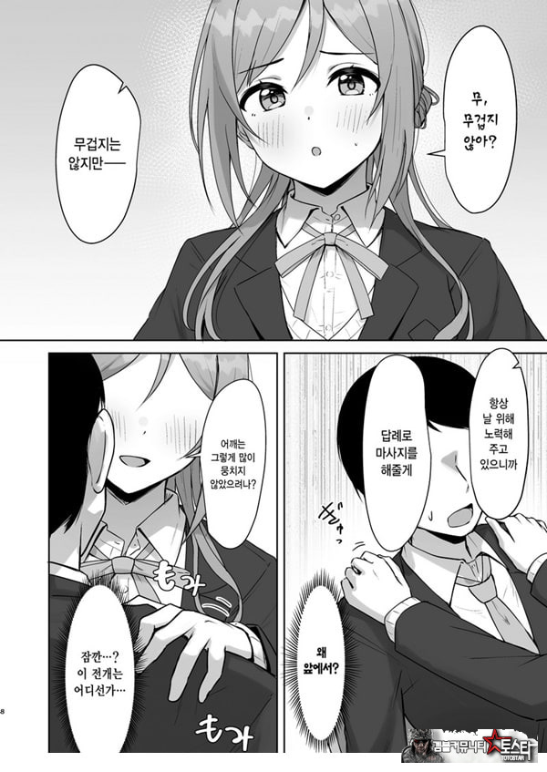 미스테이크 누나