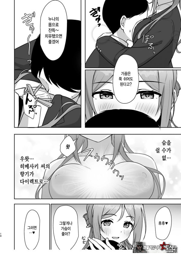 미스테이크 누나
