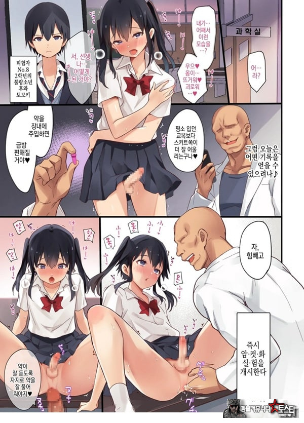 암컷화실험 -건전소년암컷타락기록-
