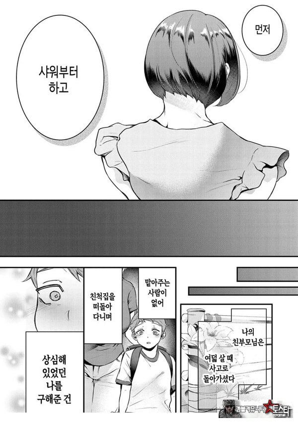 엄마,이런 관계로는 있을수 없어
