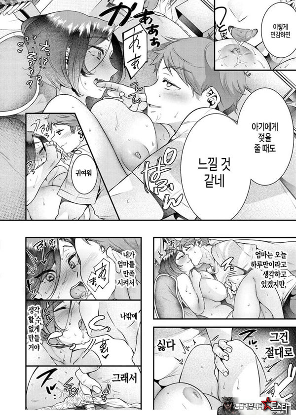 엄마,이런 관계로는 있을수 없어